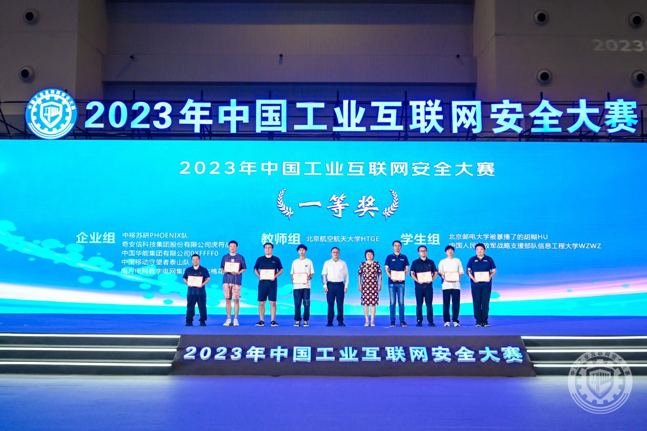 女生操屄软件2023年中国工业互联网安全内射操逼视频免费